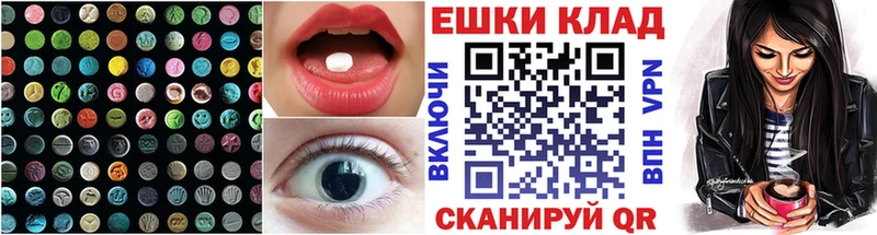 Экстази 99%  Чекалин 