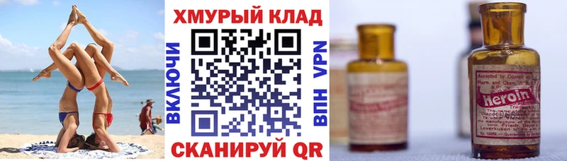 где купить наркоту  darknet телеграм  ГЕРОИН хмурый  Чекалин 