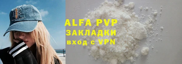 альфа пвп Саяногорск