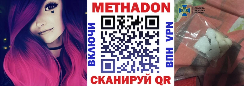 МЕТАДОН methadone  мориарти Telegram  Чекалин  хочу наркоту 